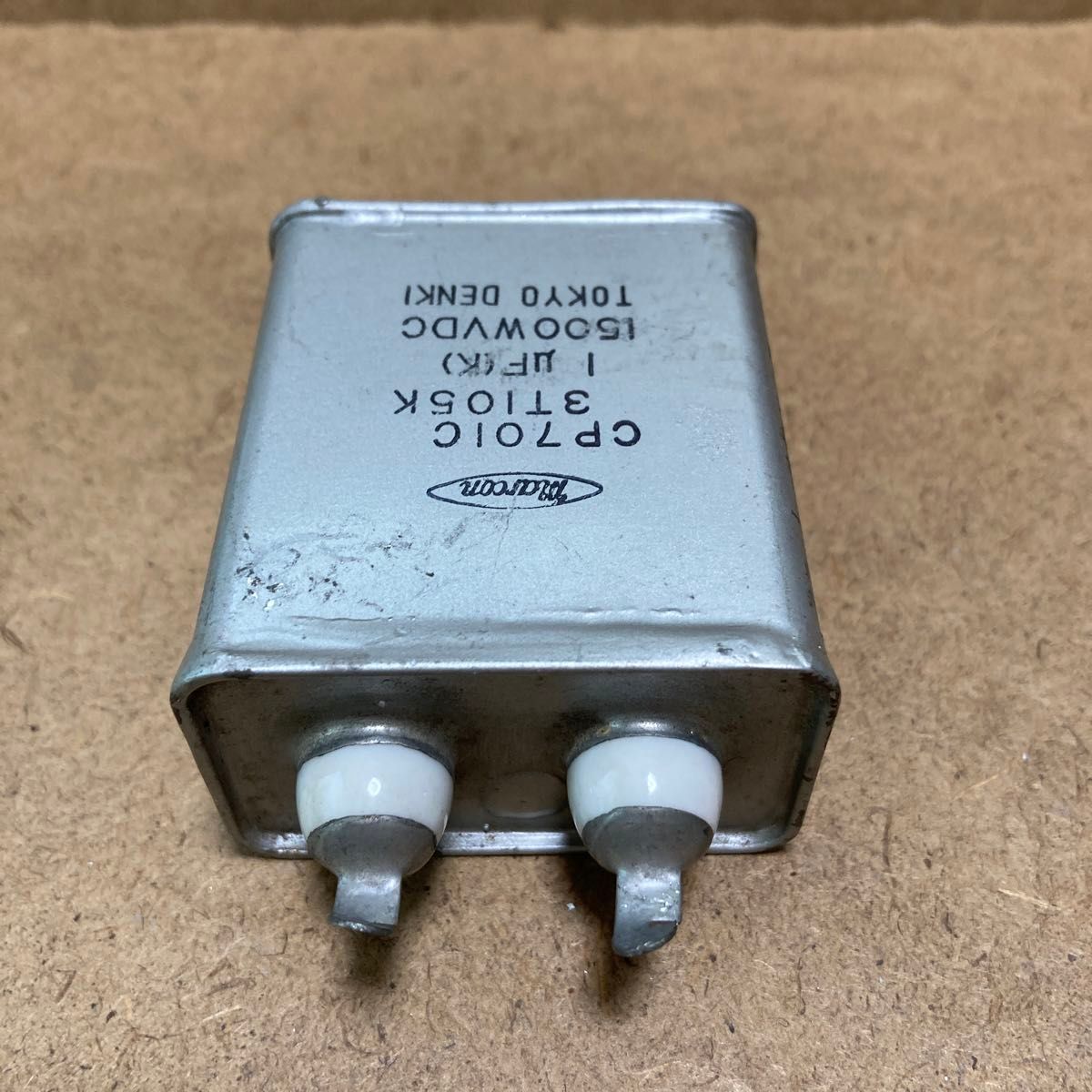 オイルコンデンサ 1uF 1500WV DC 東京電気製|Yahoo!フリマ(旧 オイルコンデンサ 1uF 1500WV DC 東京電気製|Yahoo!フリマ(旧
