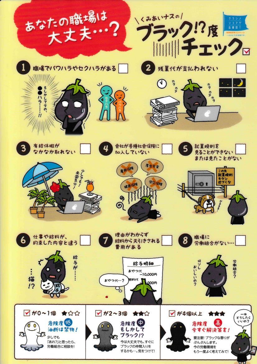 ヤフオク ニコニコ超会議19 ニコ超 れんごう学園 くみ