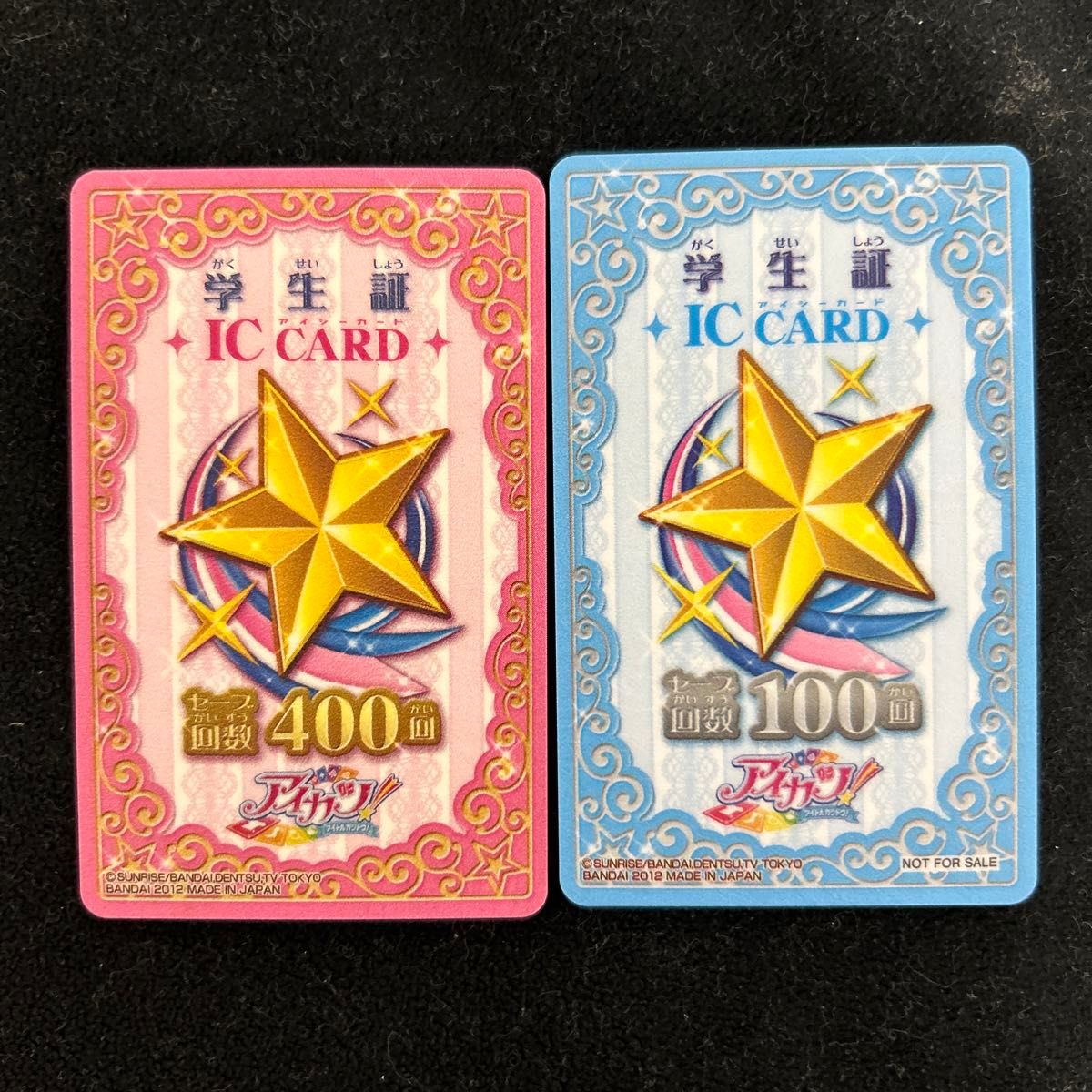 アイカツ 学生証 ICカード カード セット|Yahoo!フリマ(旧 アイカツ 学生証 ICカード カード セット|Yahoo!フリマ(旧