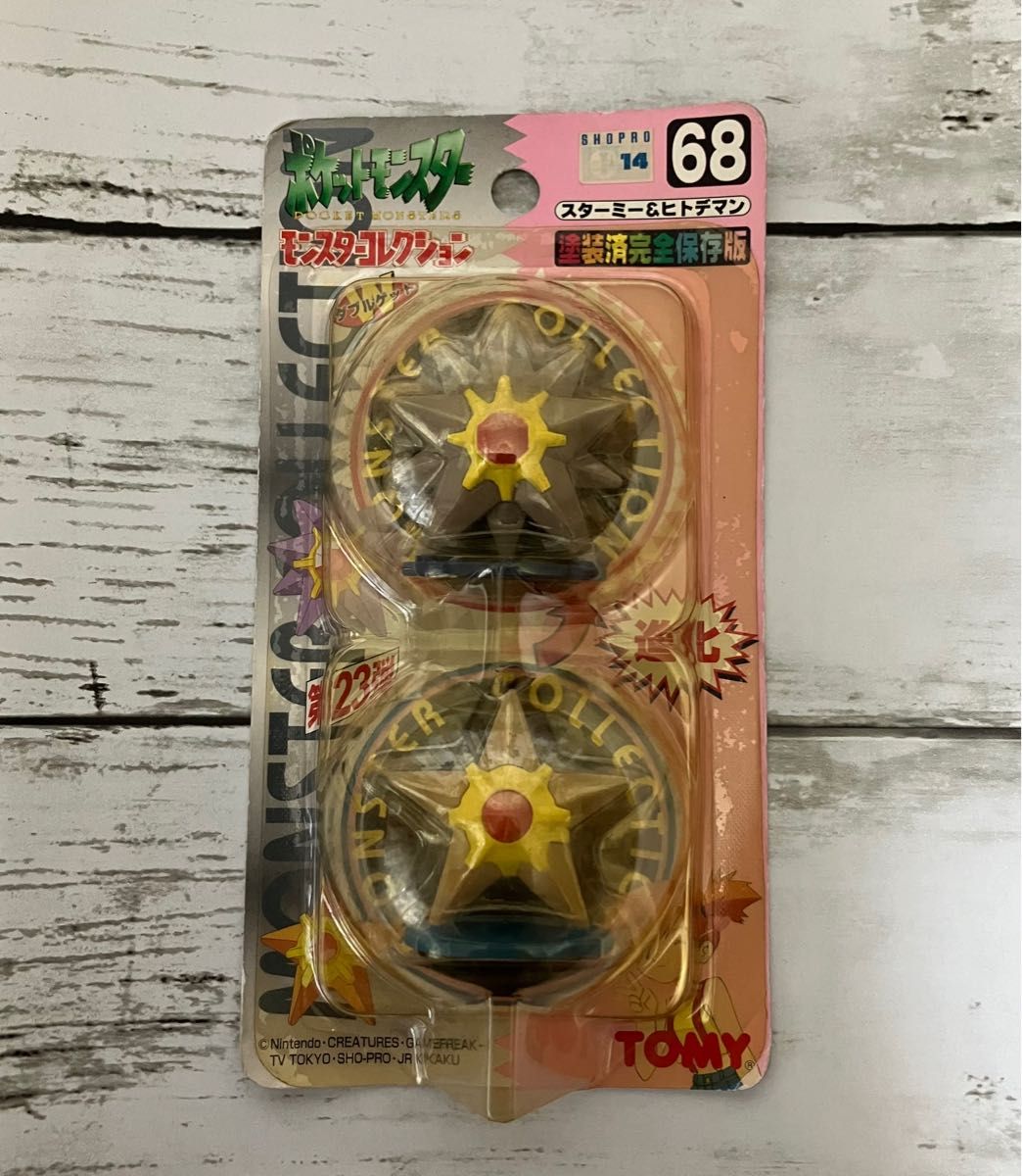 新品 未使用】ポケットモンスター モンスターコレクション 新品 未使用】ポケットモンスター モンスターコレクション