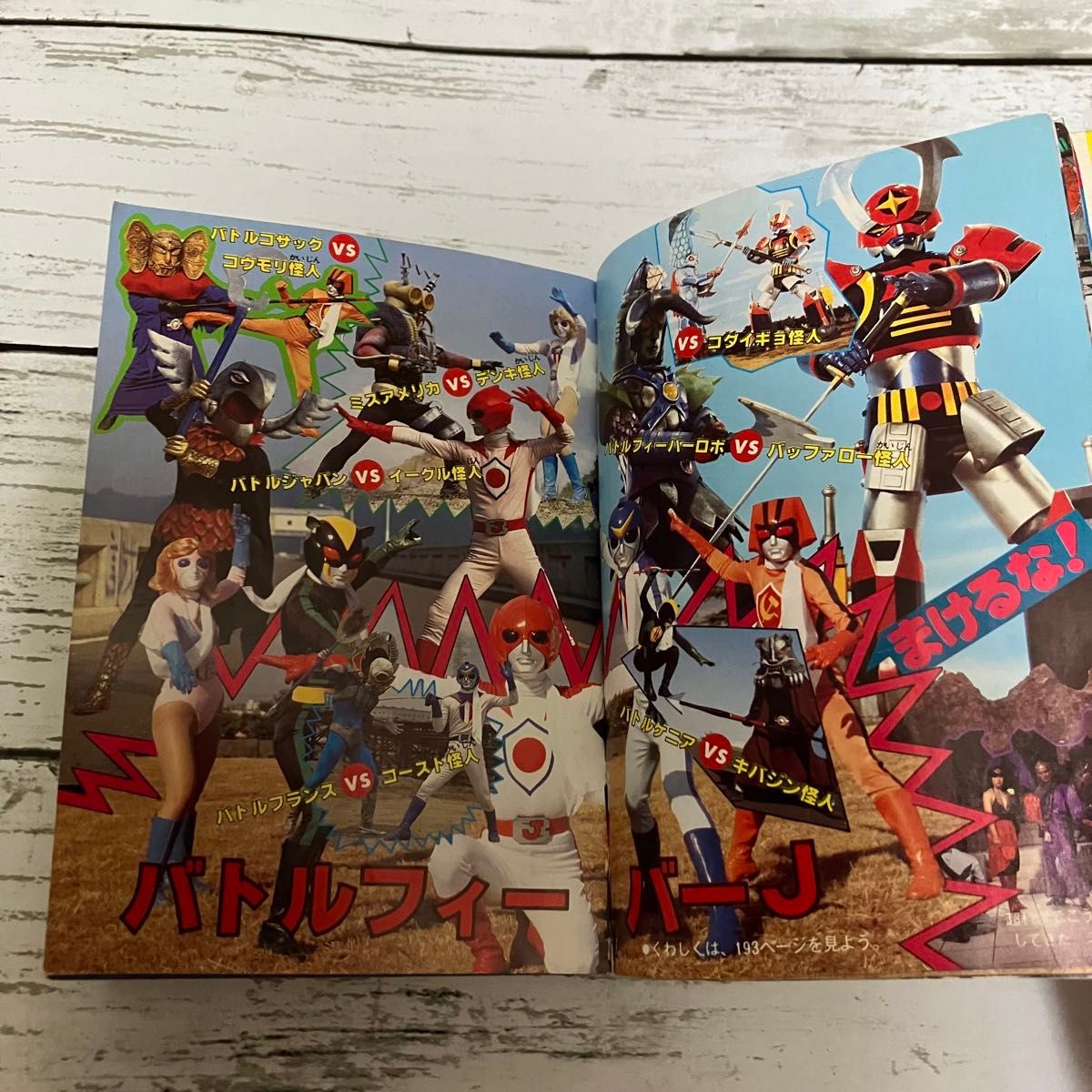 激レア絶滅】こどもポケット百科 超戦隊vs悪魔軍団 本 80s 激レア絶滅】こどもポケット百科 超戦隊vs悪魔軍団 本 80s