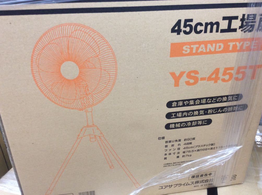 【在庫複数】業務用扇風機 工場扇 サーキュレーター