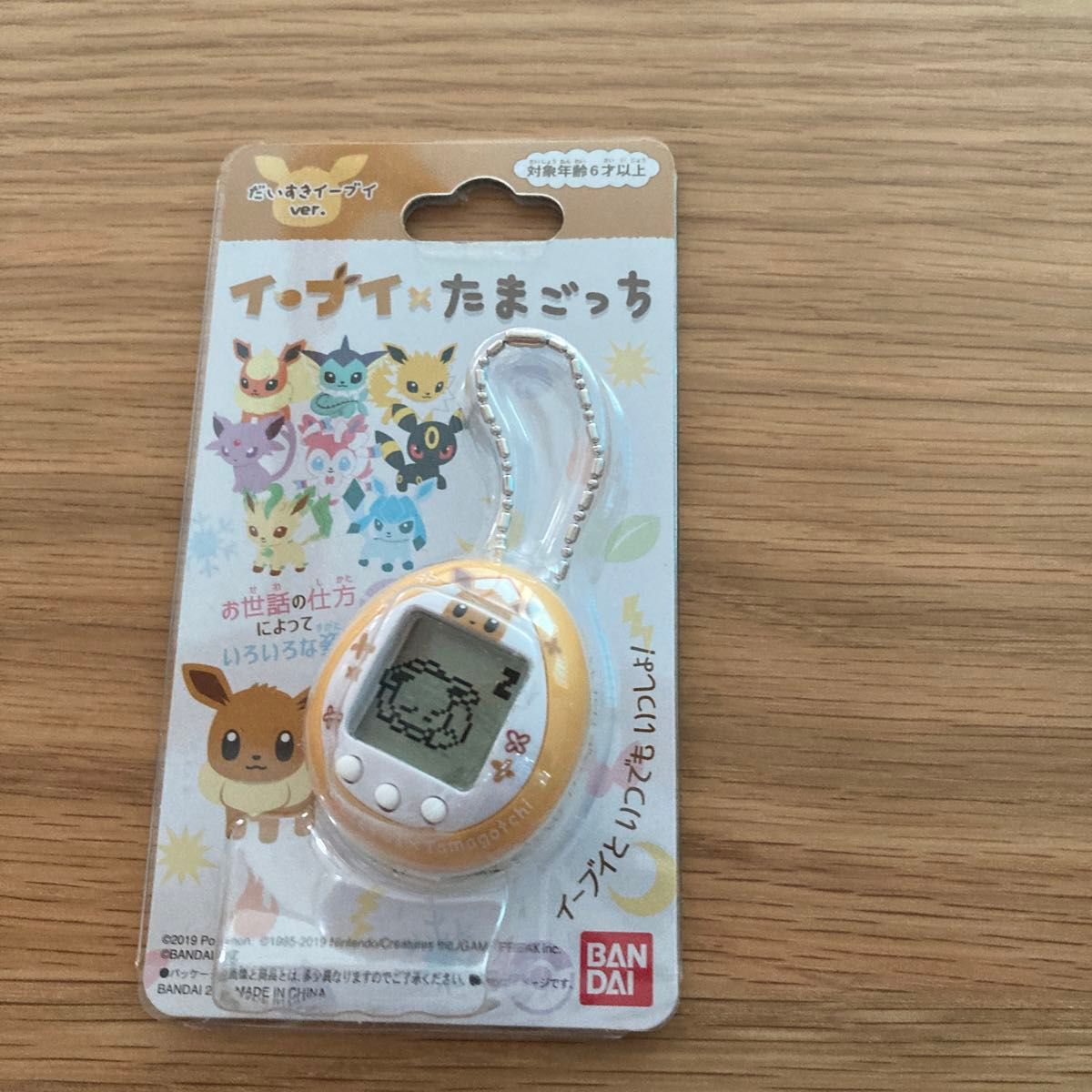 新品未開封】バンダイ イーブイたまごっち 新品未開封】バンダイ イーブイたまごっち