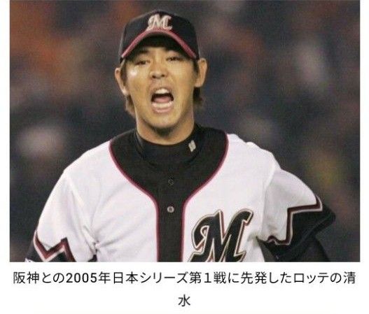 千葉ロッテマリーンズ 誠ユニフォーム 2005アジアチャンピオン 千葉ロッテマリーンズ 誠ユニフォーム 2005アジアチャンピオン