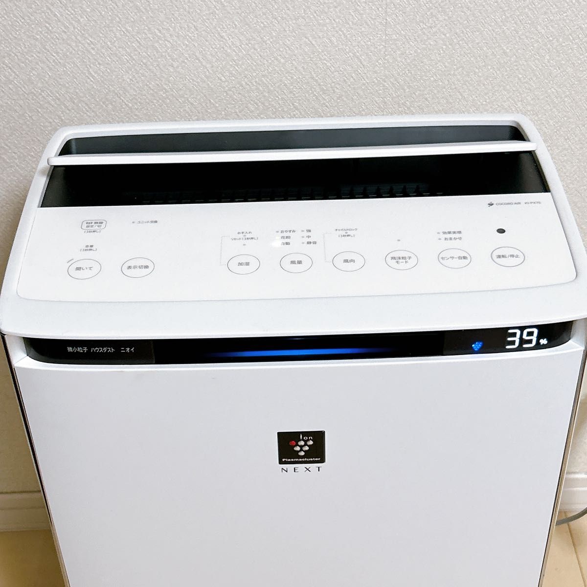 美品KI-PX75 SHARP 空気清浄機 プラズマクラスターNEXT|Yahoo 美品KI-PX75 SHARP 空気清浄機 プラズマクラスターNEXT|Yahoo
