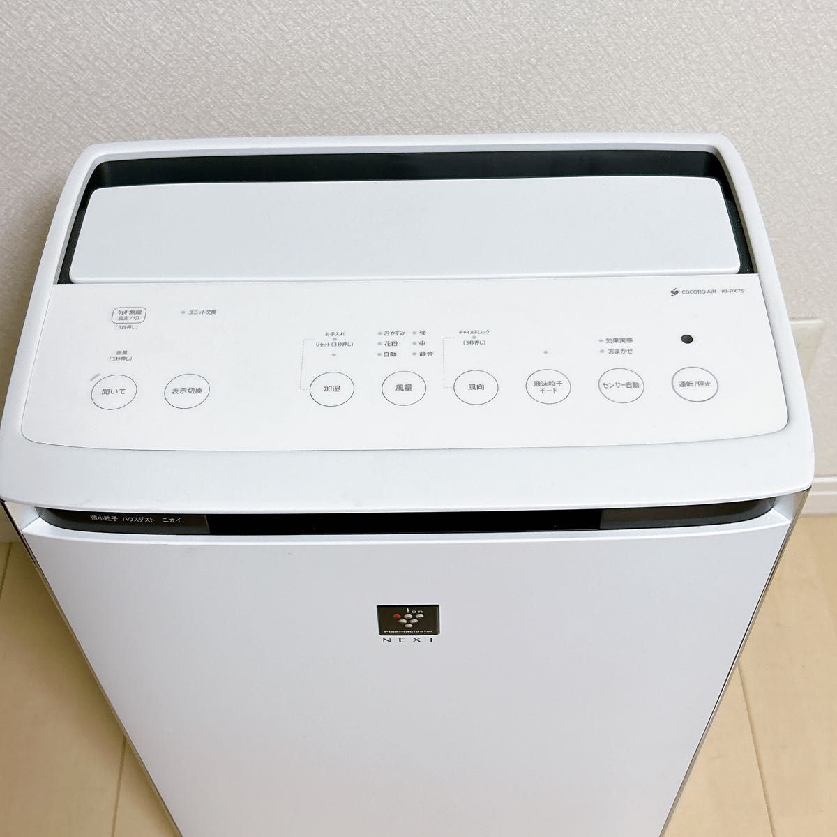 美品KI-PX75 SHARP 空気清浄機 プラズマクラスターNEXT|Yahoo 美品KI-PX75 SHARP 空気清浄機 プラズマクラスターNEXT|Yahoo