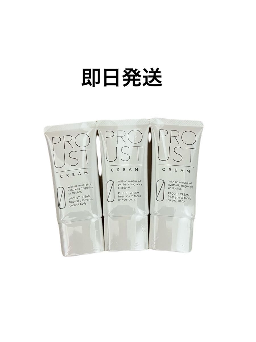 プルーストクリーム 30g 3個セット 未使用|Yahoo!フリマ(旧 プルーストクリーム 30g 3個セット 未使用|Yahoo!フリマ(旧