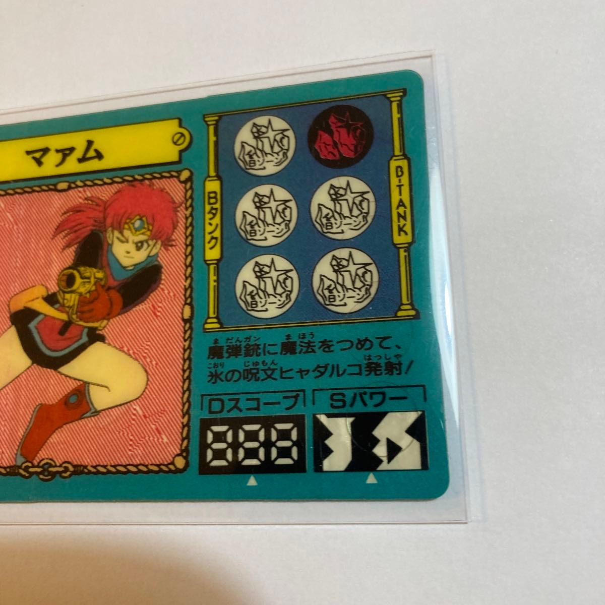 ダイの大冒険カードダス マァムキラカード|Yahoo!フリマ(旧 ダイの大冒険カードダス マァムキラカード|Yahoo!フリマ(旧