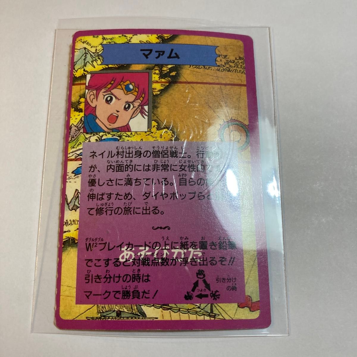 ダイの大冒険カードダス マァムキラカード|Yahoo!フリマ(旧 ダイの大冒険カードダス マァムキラカード|Yahoo!フリマ(旧