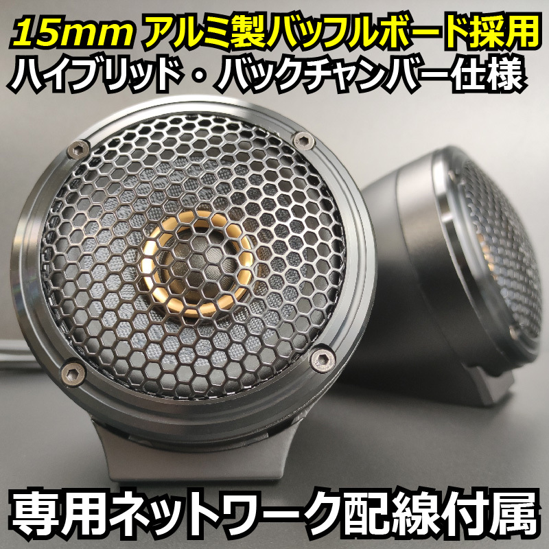 Bibian 比比昂 - 2ウェイ ハイレンジ 点音源同軸 ミッドレンジ Bibian 比比昂 - 2ウェイ ハイレンジ 点音源同軸 ミッドレンジ