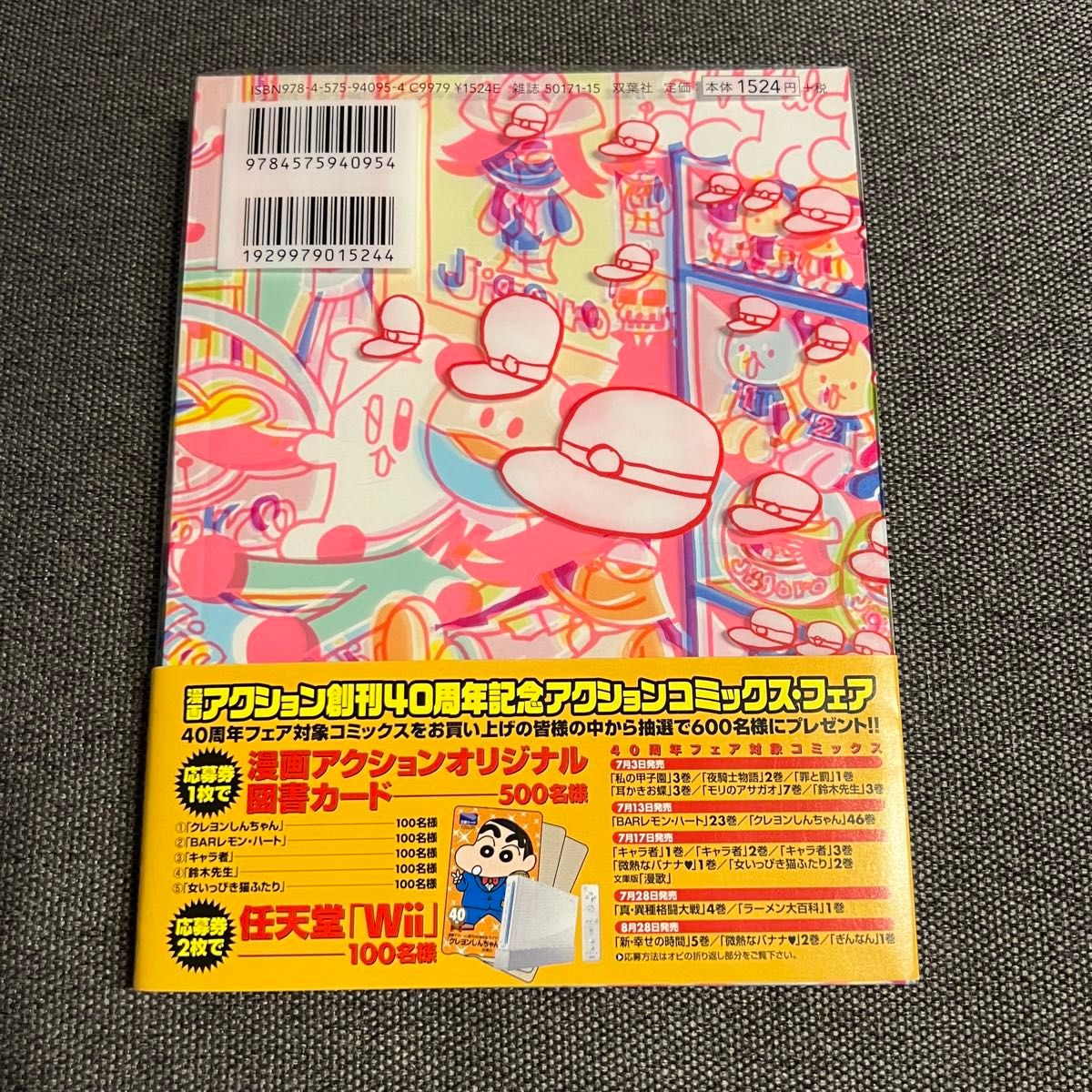 サイン入り】キャラ者 2/江口寿史【初版本】の通販 by いぬ's