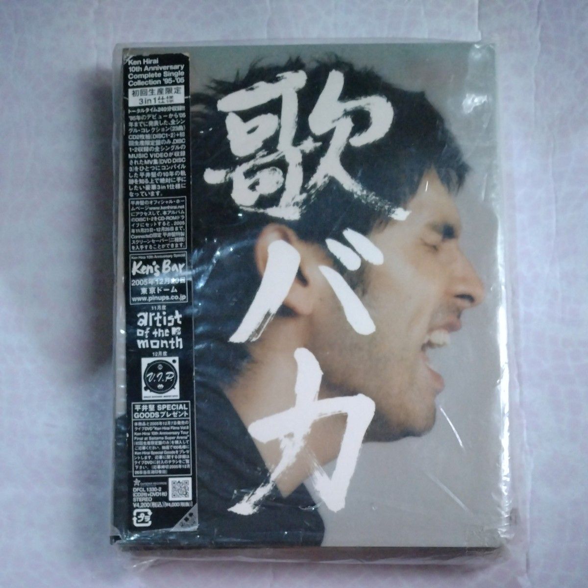 平井堅 DVD付初回生産限/歌バカ|Yahoo!フリマ(旧PayPay 平井堅 DVD付初回生産限/歌バカ|Yahoo!フリマ(旧PayPay