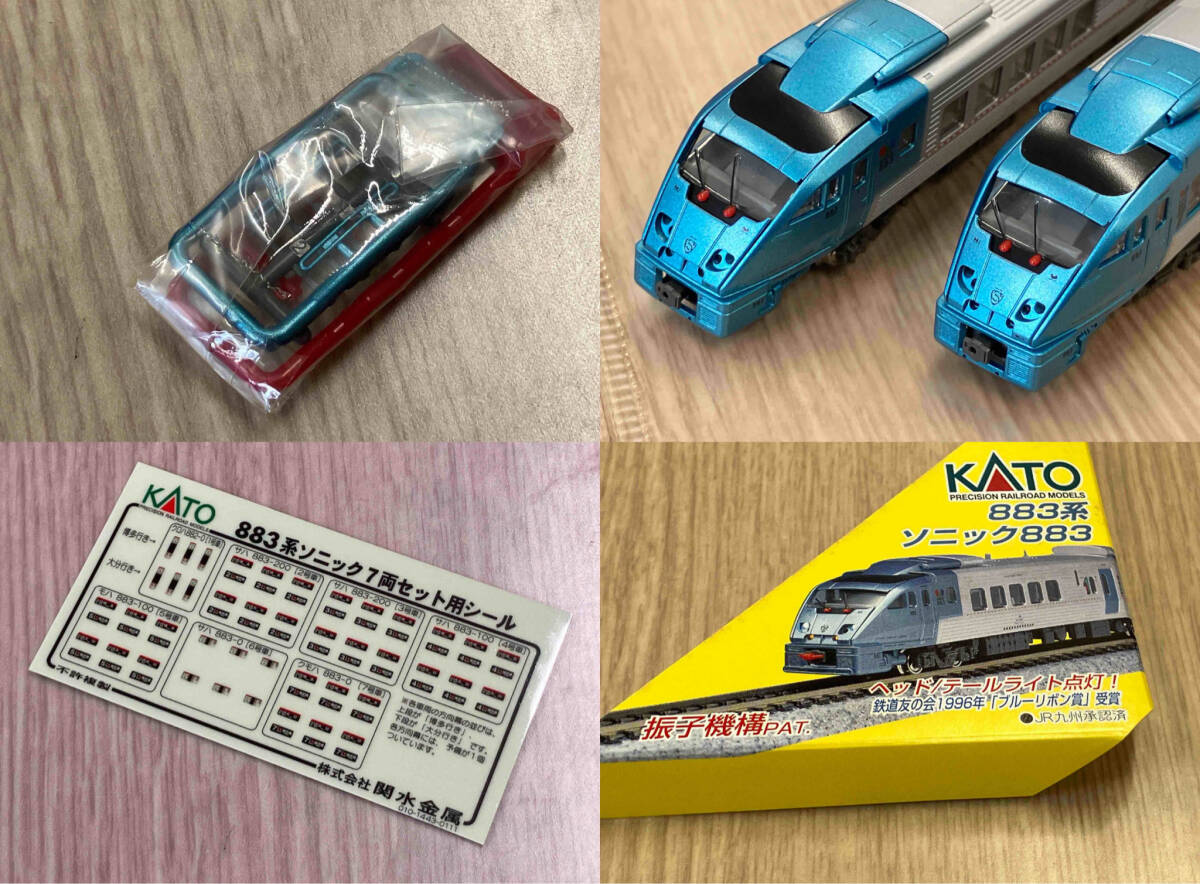 Nゲージ KATO 883系特急電車 (ソニック883) 7両セット 10-439 Nゲージ KATO 883系特急電車 (ソニック883) 7両セット 10-439