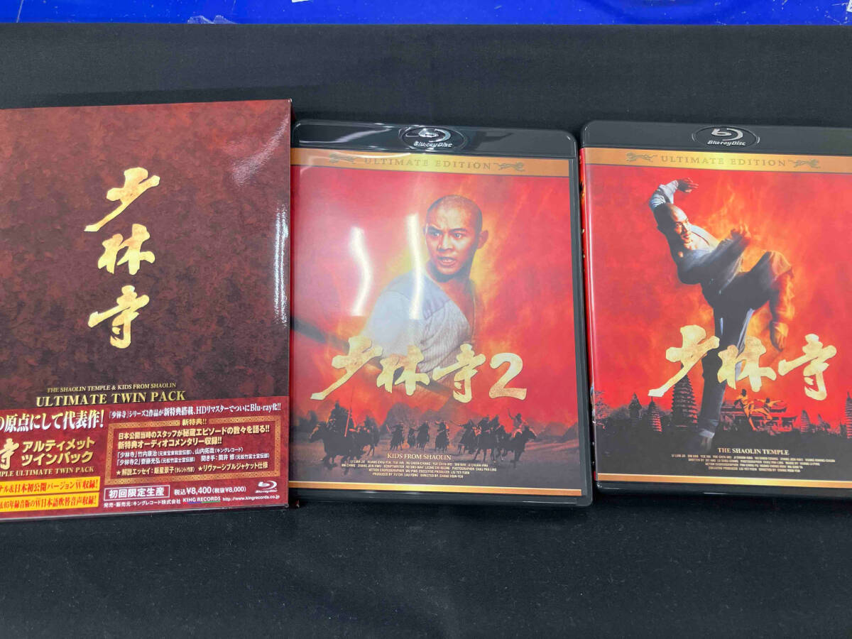 少林寺/少林寺2 アルティメットツインパック(Blu-ray Disc) ブルーレイ 少林寺/少林寺2 アルティメットツインパック(Blu-ray Disc) ブルーレイ