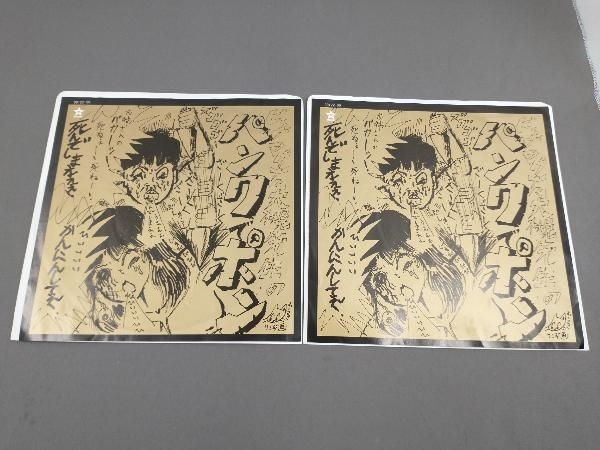 【EP盤】筋肉少女帯（大槻ケンヂ）/ ビッグ・マグナム大槻先生のパンクでポン 2枚セット