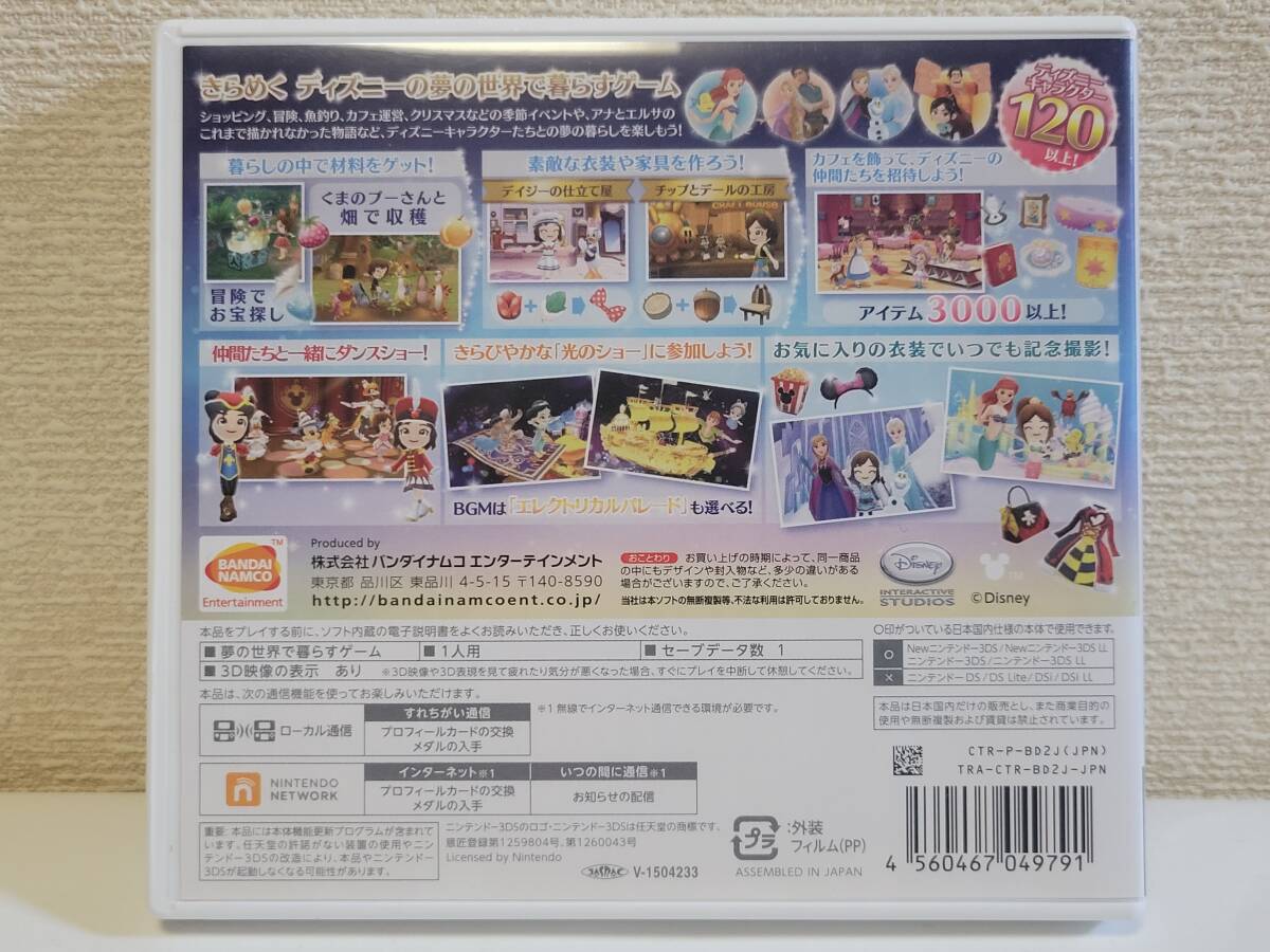 中古 3DS ディズニー マジックキャッスル マイ・ハッピー 中古 3DS ディズニー マジックキャッスル マイ・ハッピー