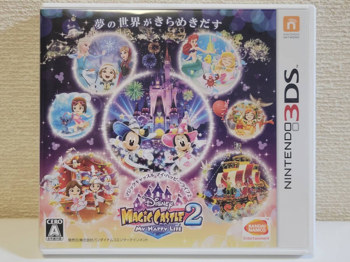 中古 3DS ディズニー マジックキャッスル マイ・ハッピー 中古 3DS ディズニー マジックキャッスル マイ・ハッピー