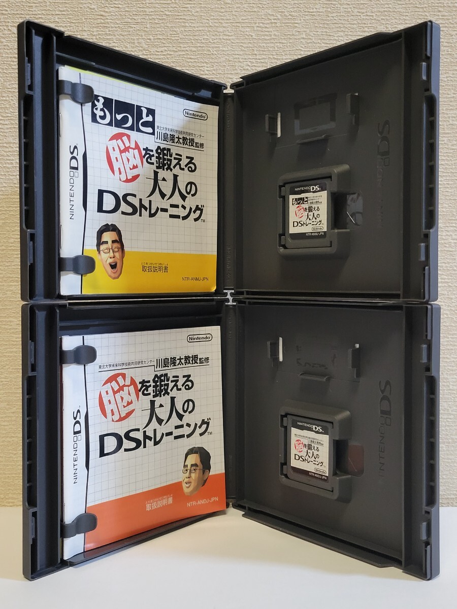 中古☆DS 脳トレ 4本セット 送料無料 3DS可 箱,説明書付き 脳を鍛える大人のDSトレーニング,もっと ~,えいご漬け,常識力 学習 中古☆DS 脳トレ 4本セット 送料無料 3DS可 箱,説明書付き 脳を鍛える大人のDSトレーニング,もっと ~,えいご漬け,常識力 学習