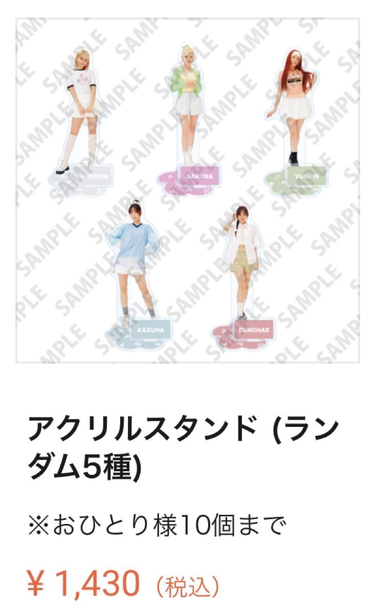 le sserafim カフェ ユンジン セット ランダム アクリルスタンド le sserafim カフェ ユンジン セット ランダム アクリルスタンド