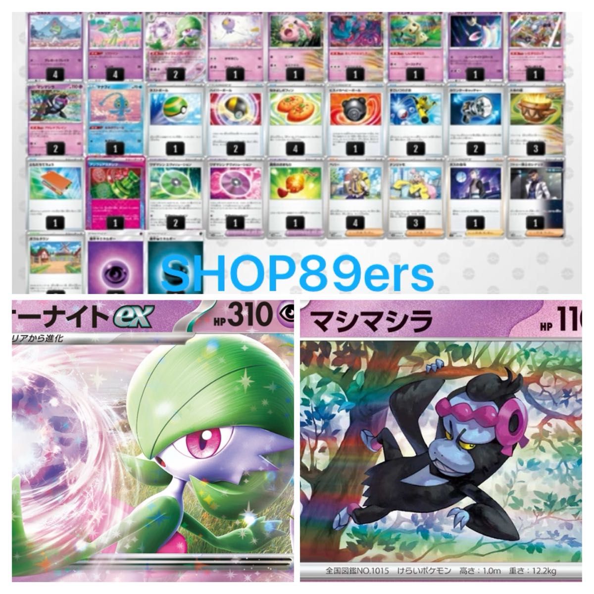 ポケモンカードゲーム サーナイトexデッキ|Yahoo!フリマ(旧 ポケモンカードゲーム サーナイトexデッキ|Yahoo!フリマ(旧