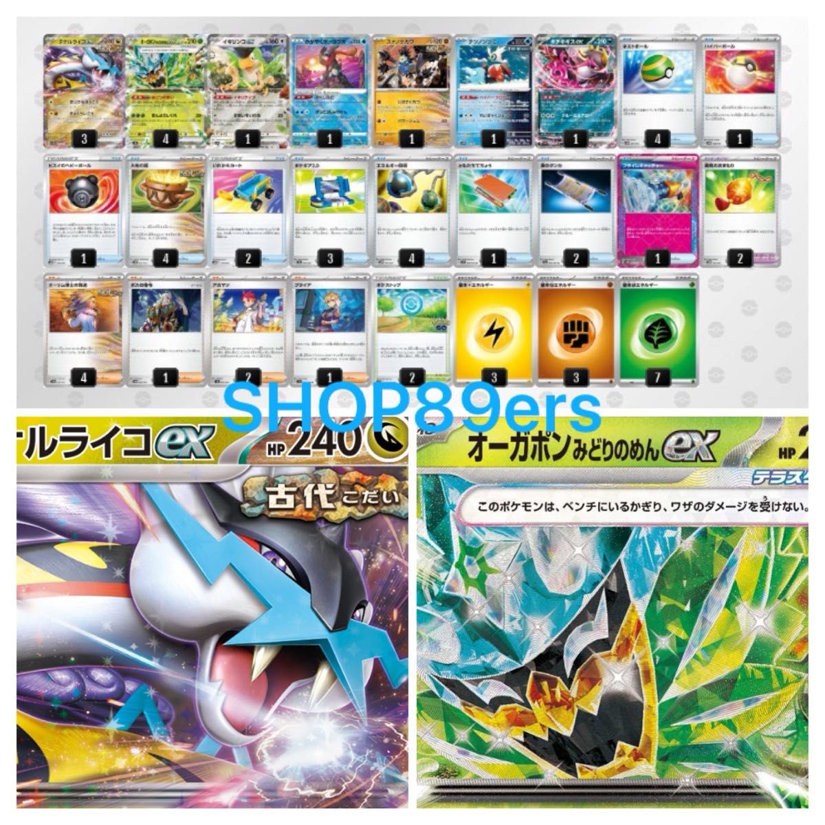 ポケモンカードゲーム タケルライコexデッキ|Yahoo!フリマ(旧 ポケモンカードゲーム タケルライコexデッキ|Yahoo!フリマ(旧