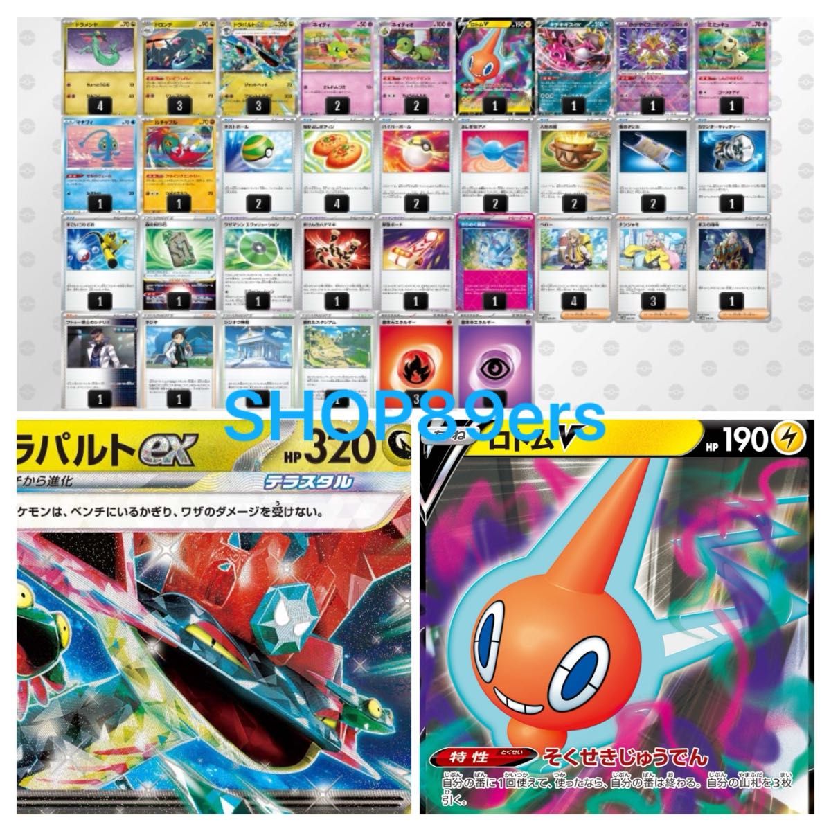 ポケモンカードゲーム ドラパルトexデッキ|Yahoo!フリマ(旧 ポケモンカードゲーム ドラパルトexデッキ|Yahoo!フリマ(旧