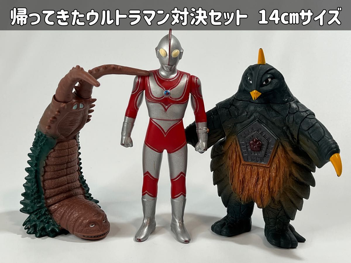 帰ってきたウルトラマン対決セット 14㎝サイズソフビ|Yahoo 帰ってきたウルトラマン対決セット 14㎝サイズソフビ|Yahoo