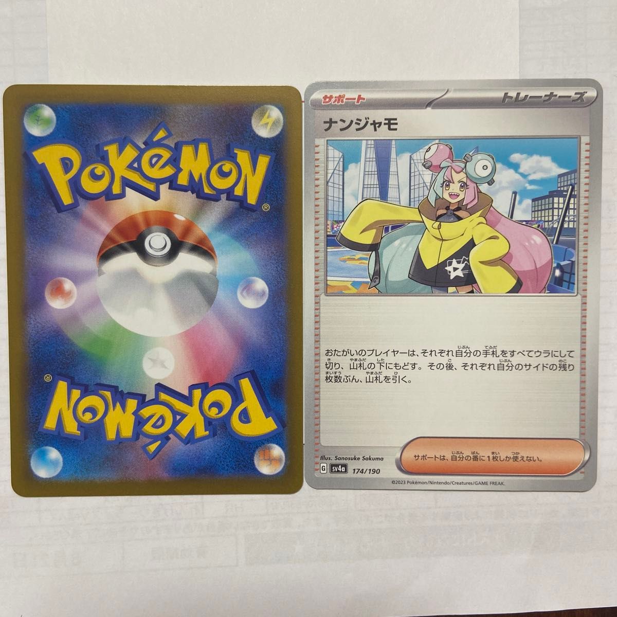 ポケモンカード ナンジャモ 174/190 ノーマル2枚 夜のタンカ 056 ポケモンカード ナンジャモ 174/190 ノーマル2枚 夜のタンカ 056