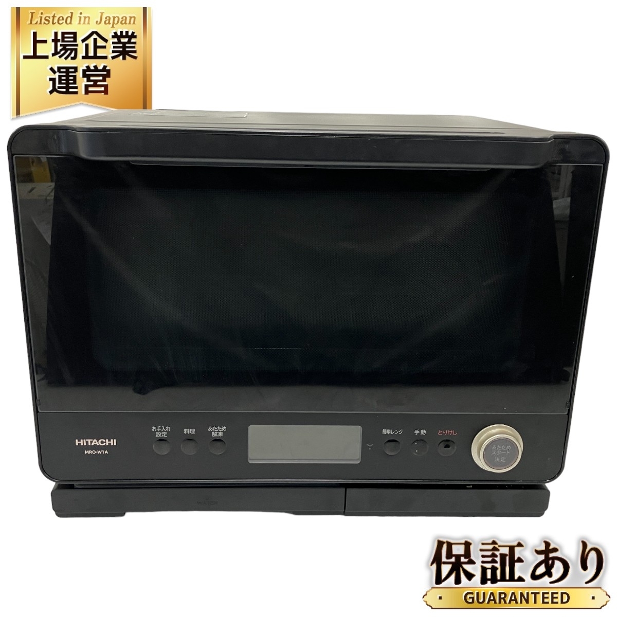 HITACHI MRO-W1A ヘルシーシェフ 日立 電子レンジ オーブンレンジ 2022年製 調理家電 T9093511(オーブンレンジ)|売買されたオークション情報、yahooの商品情報をアーカイブ公開 - オークファン オーブンレンジ HITACHI MRO-W1A ヘルシーシェフ 日立 電子レンジ オーブンレンジ 2022年製 調理家電 T9093511(オーブンレンジ)|売買されたオークション情報、yahooの商品情報をアーカイブ公開 - オークファン オーブンレンジ