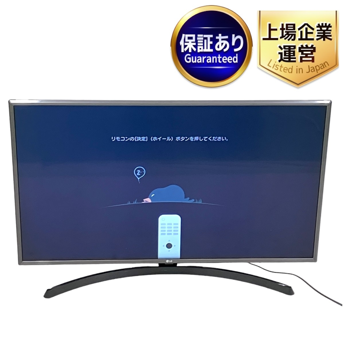 Yahoo!オークション - LG 43UK6500EJD 43V型 液晶 テレビ 2018年 Yahoo!オークション - LG 43UK6500EJD 43V型 液晶 テレビ 2018年