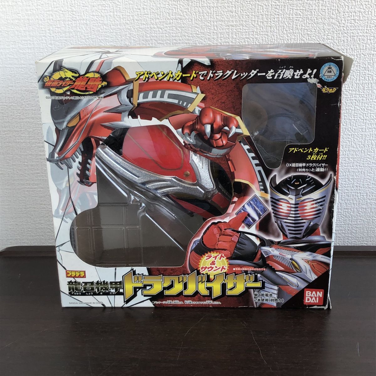 バンダイ 仮面ライダー龍騎 プラデラ龍召機甲ドラグバイザー/47 バンダイ 仮面ライダー龍騎 プラデラ龍召機甲ドラグバイザー/47