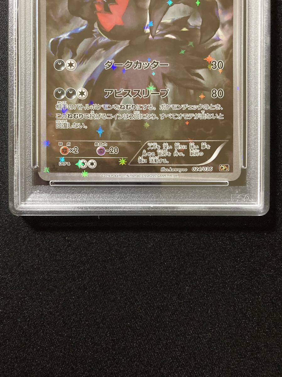 Yahoo!オークション - PSA10 ダークライ (CP5_024/036) XY Yahoo!オークション - PSA10 ダークライ (CP5_024/036) XY