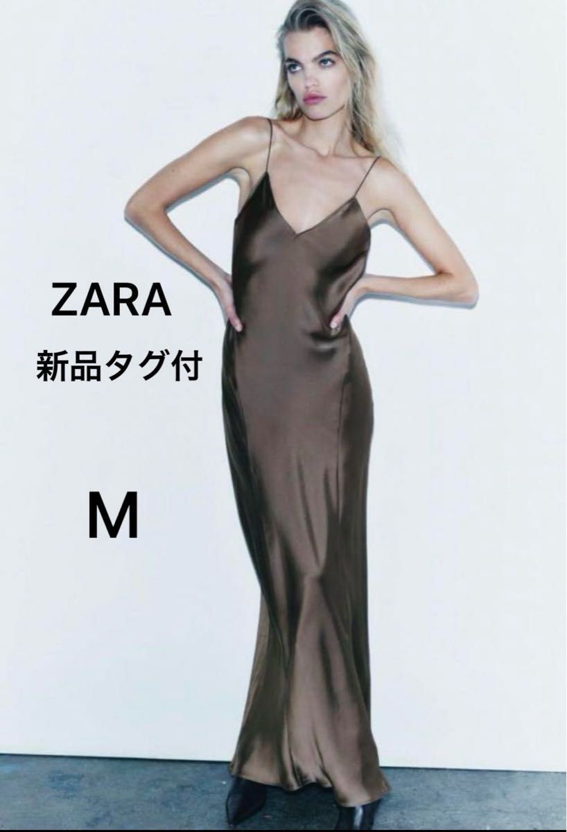 新品タグ付】ZARAザラ サテンキャミソールロングワンピース 新品タグ付】ZARAザラ サテンキャミソールロングワンピース