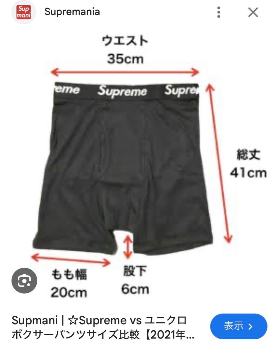 新品未使用】supreme ボクサーパンツ Sサイズ 1枚|Yahoo!フリマ 新品未使用】supreme ボクサーパンツ Sサイズ 1枚|Yahoo!フリマ