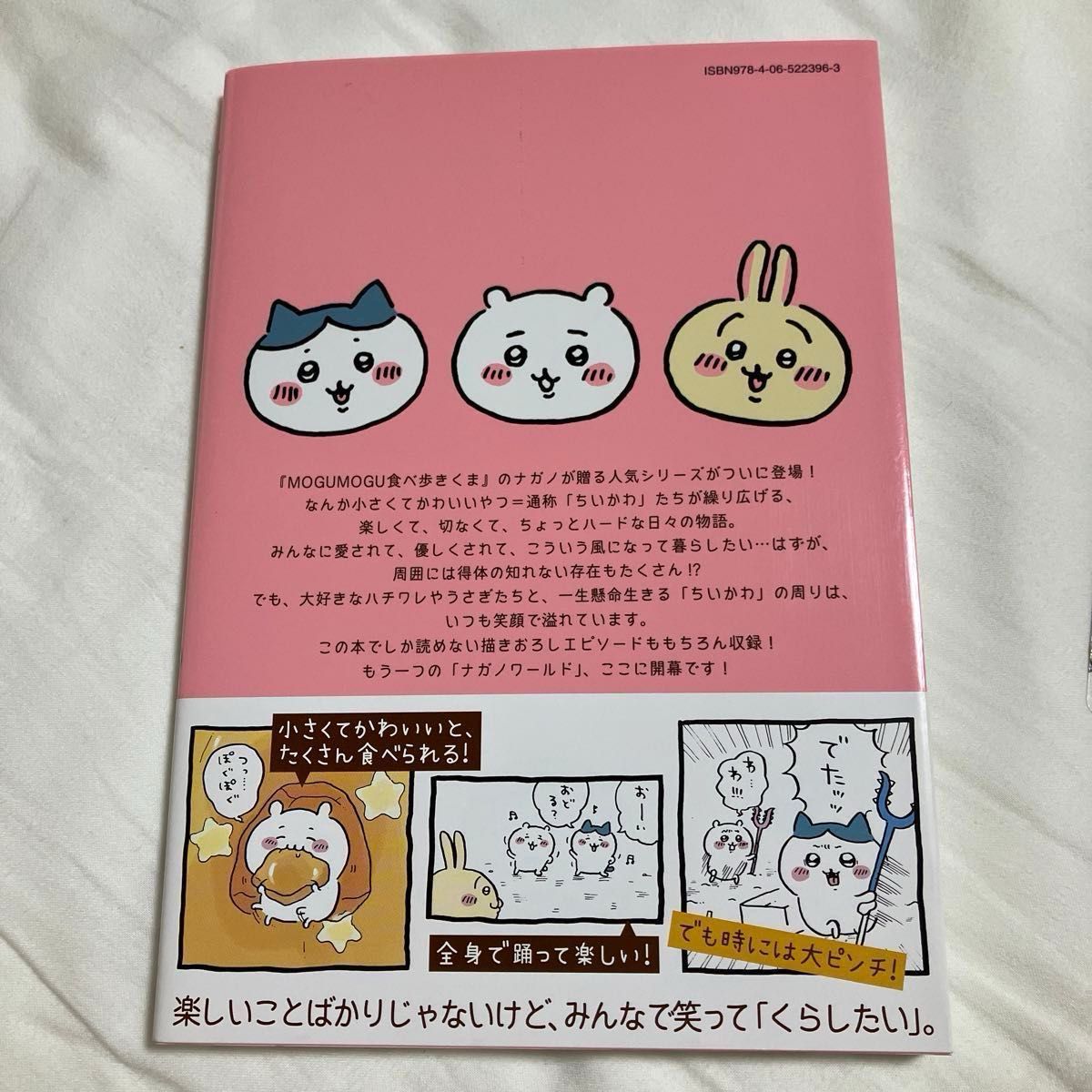 ちいかわ 1巻|Yahoo!フリマ(旧PayPayフリマ) ちいかわ 1巻|Yahoo!フリマ(旧PayPayフリマ)