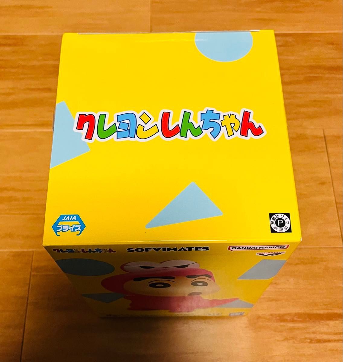 クレヨンしんちゃん おおきなSOFVIMATES~野原しんのすけ(ワニ クレヨンしんちゃん おおきなSOFVIMATES~野原しんのすけ(ワニ