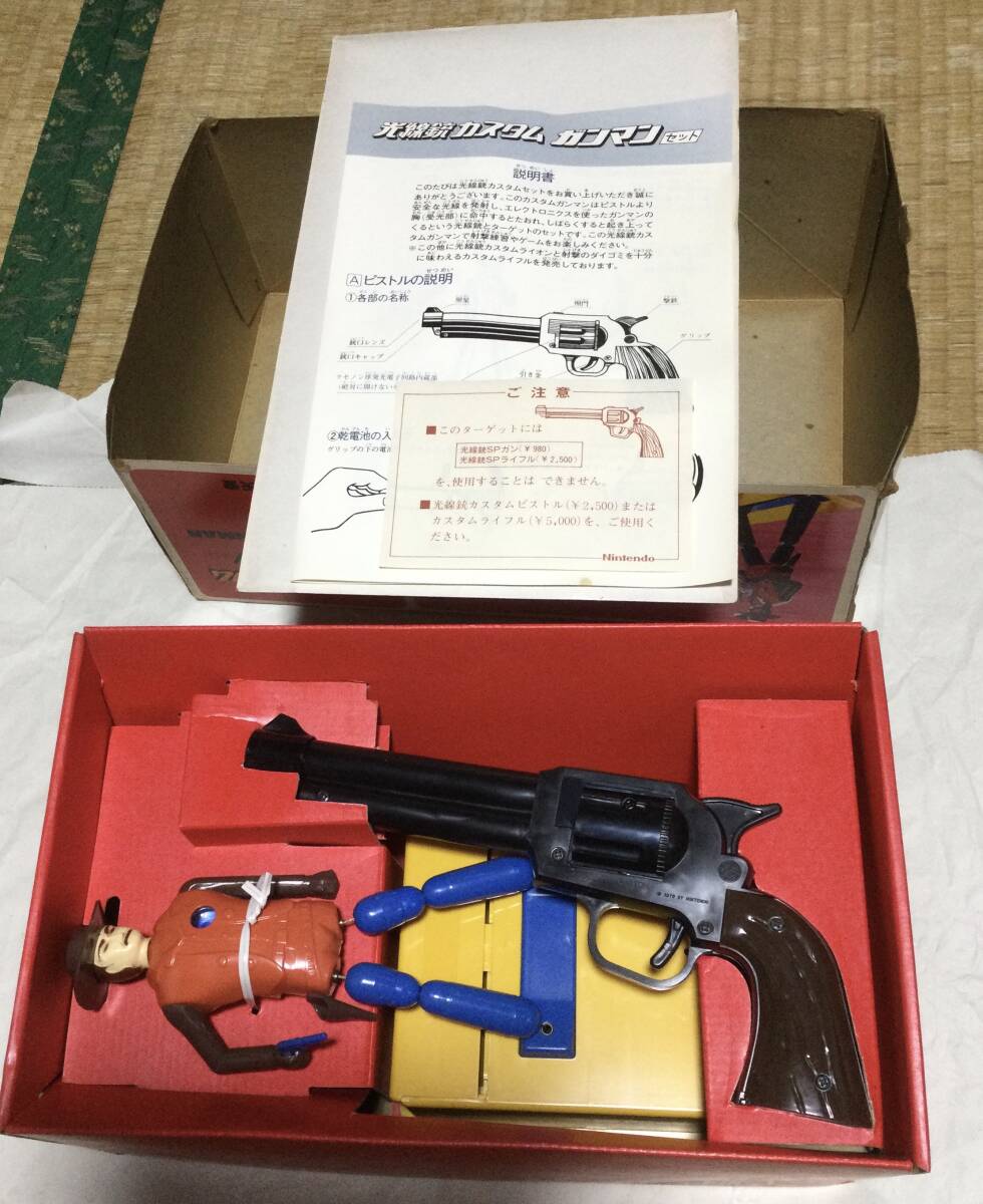送料込 未使用 任天堂 光線銃カスタム ガンマンセット|Yahoo 送料込 未使用 任天堂 光線銃カスタム ガンマンセット|Yahoo
