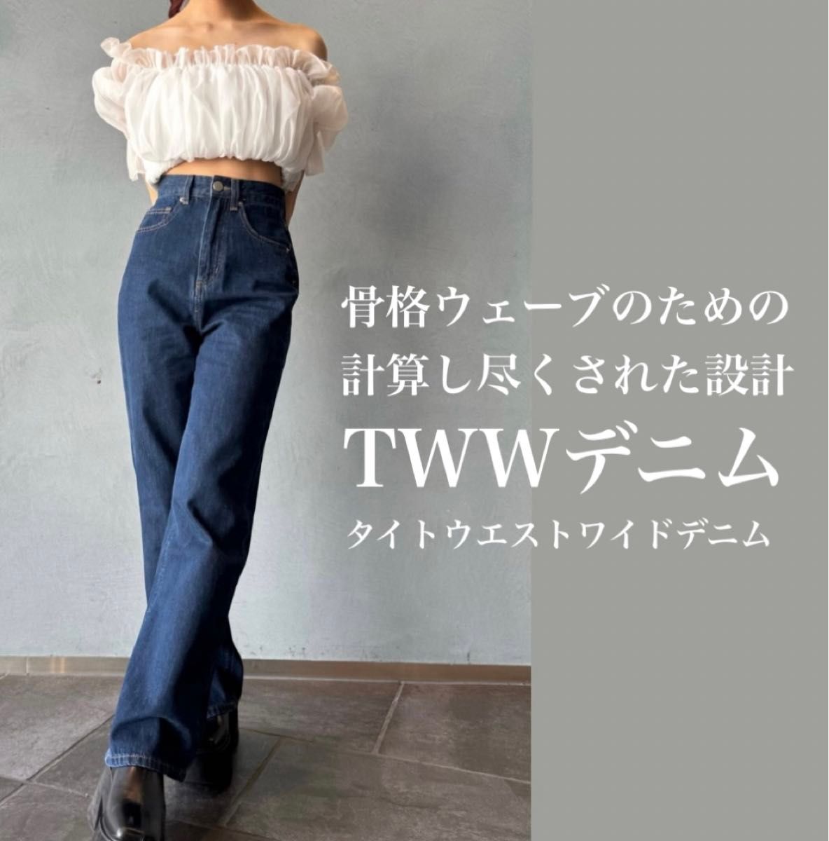 TWWデニム 骨格ウェーブ 優勝デニム M/L deep-navy｜Yahoo