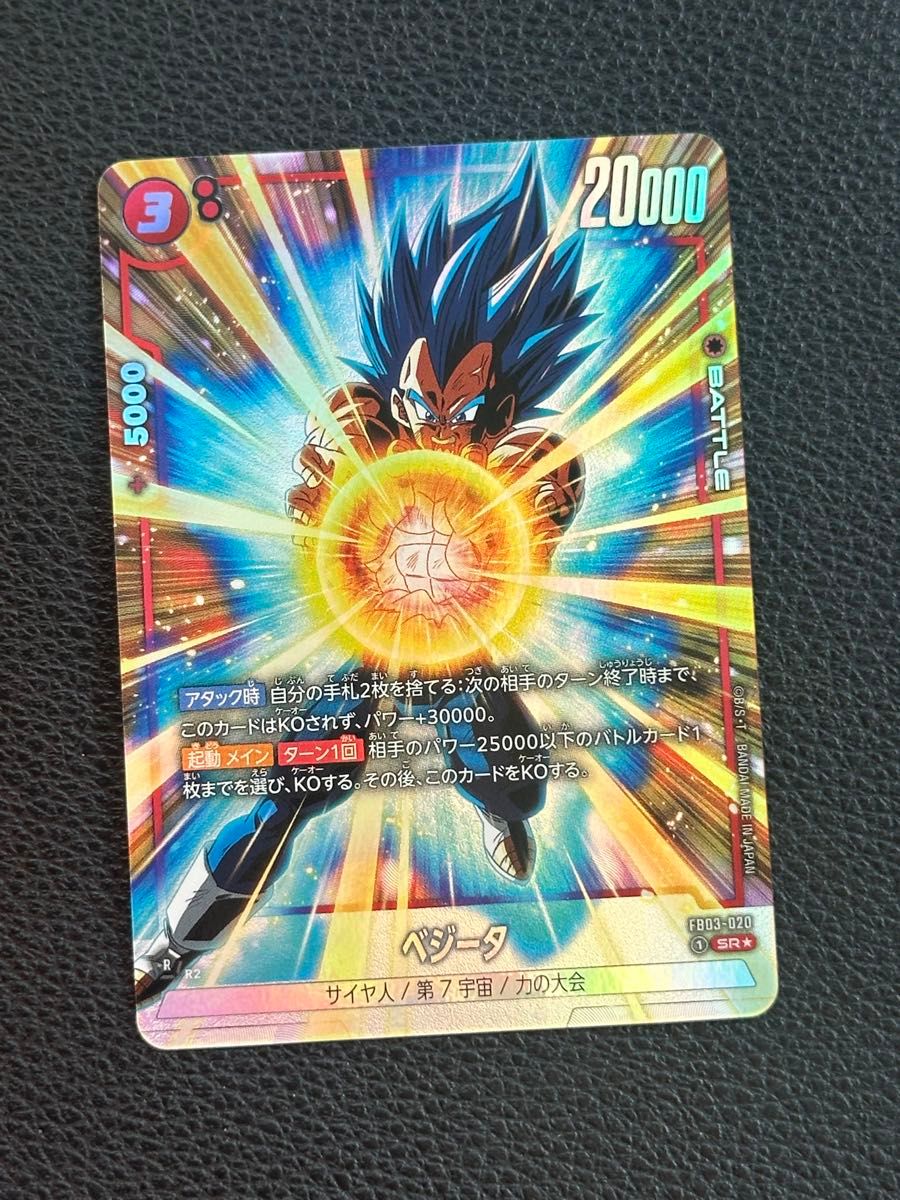 ベジータ SR パラレル ドラゴンボールカード 怒りの咆哮|Yahoo ベジータ SR パラレル ドラゴンボールカード 怒りの咆哮|Yahoo