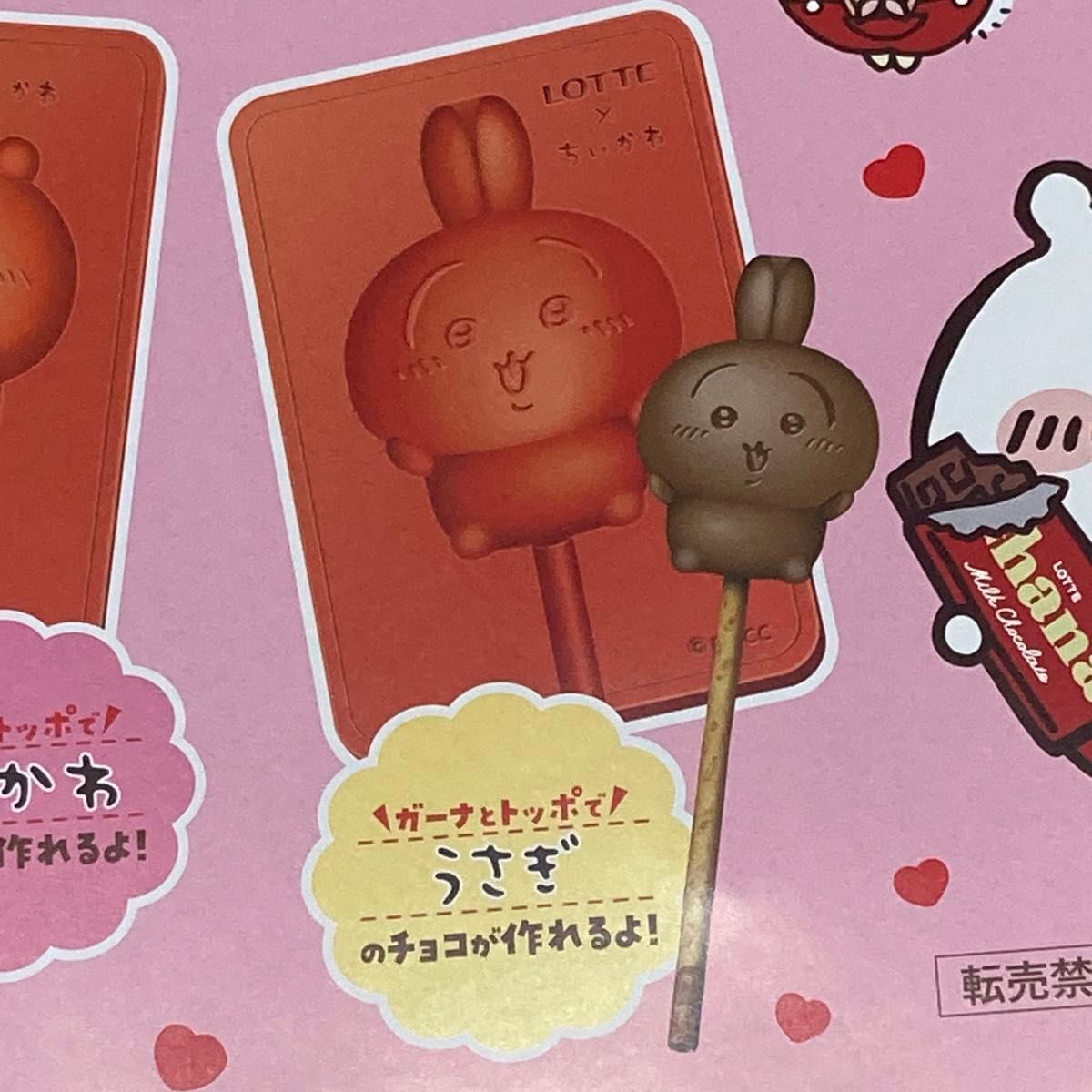 ラスト1点】ロッテ×ちいかわ チョコレート型 3種類×2個 6個 ラスト1点】ロッテ×ちいかわ チョコレート型 3種類×2個 6個