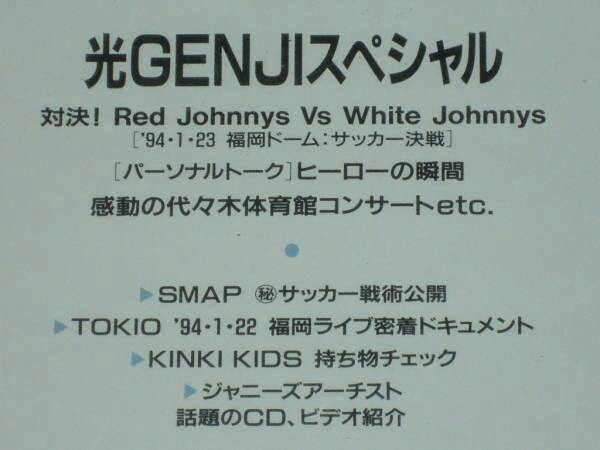  reproduction 0 light GENJI special Johnny's world powerful compilation not yet DVD.VHS SMAP TOKIO Kinki Kids video no. 2 volume 