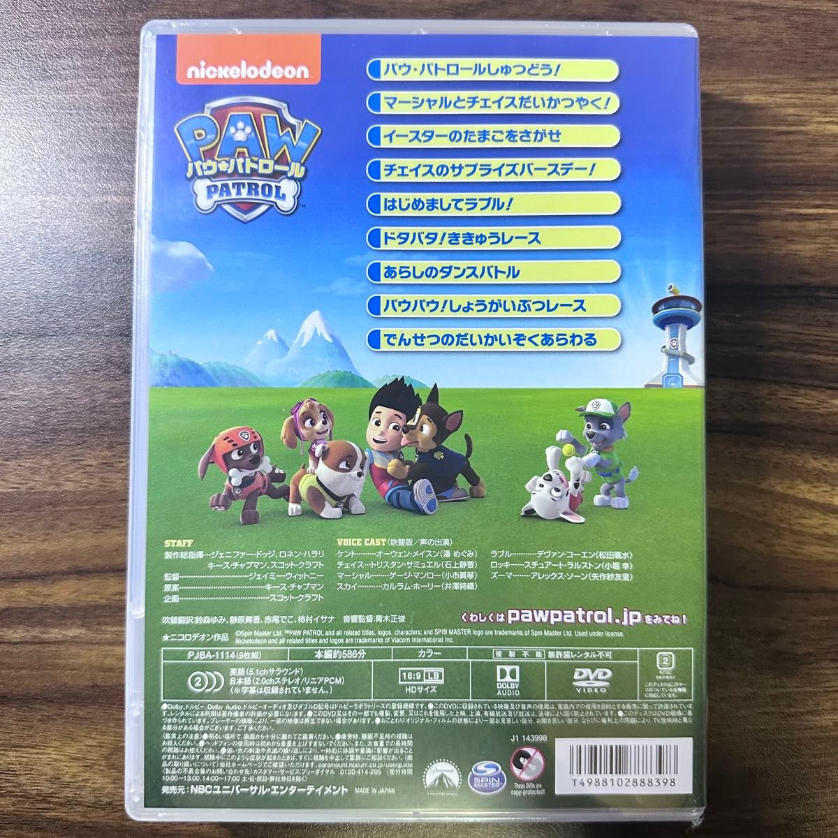 新品】パウ・パトロール DVD BOXセット シーズン1 2 3 4 5 新品】パウ・パトロール DVD BOXセット シーズン1 2 3 4 5