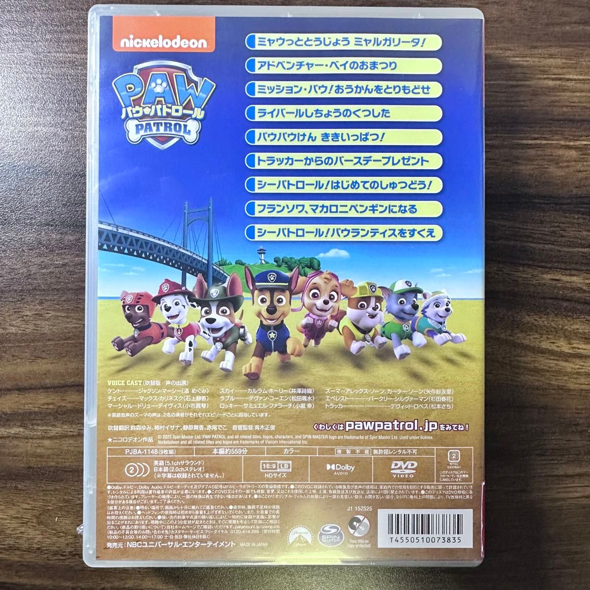 新品】パウ・パトロール DVD BOXセット シーズン1 2 3 4 5 新品】パウ・パトロール DVD BOXセット シーズン1 2 3 4 5