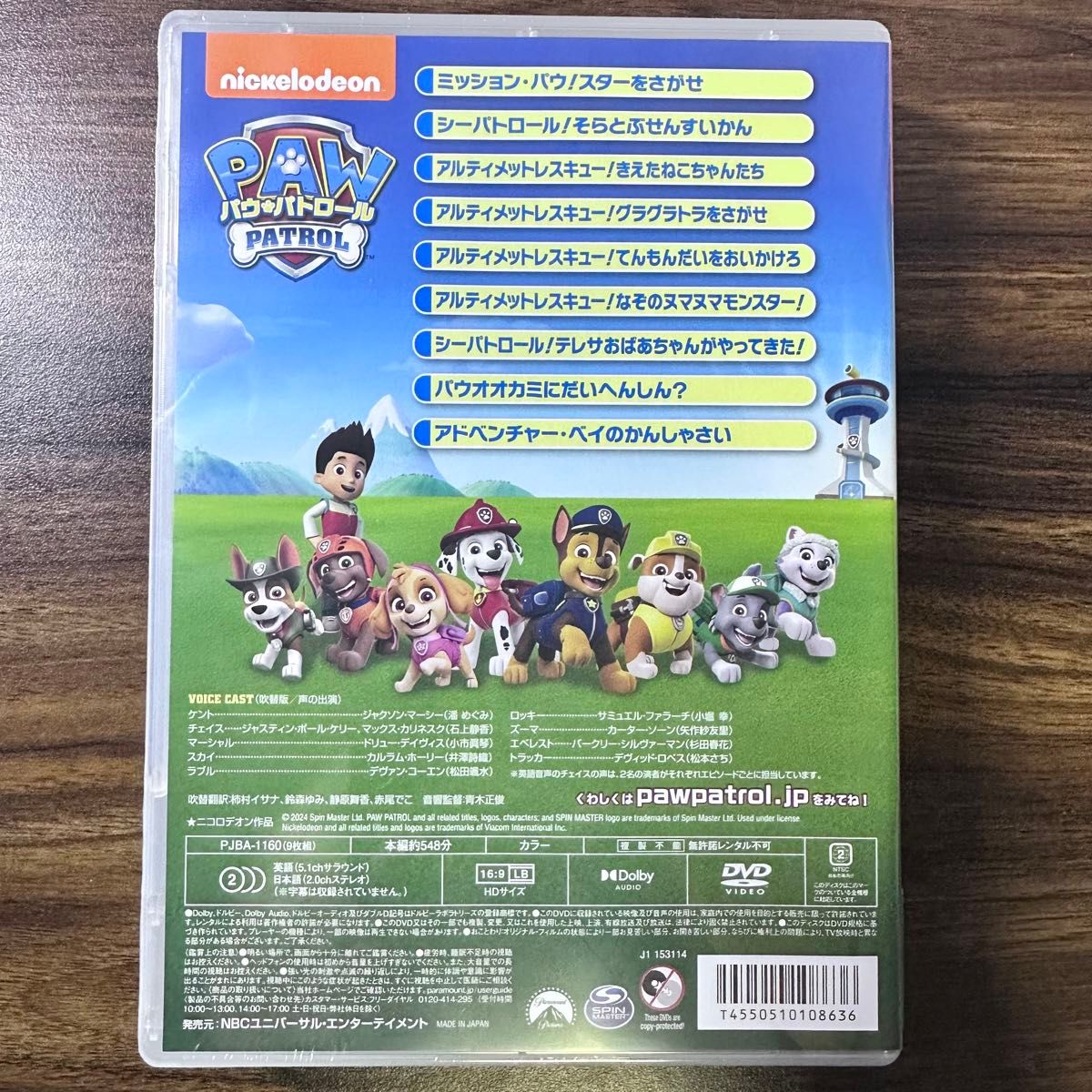 新品】パウ・パトロール DVD BOXセット シーズン1 2 3 4 5 新品】パウ・パトロール DVD BOXセット シーズン1 2 3 4 5