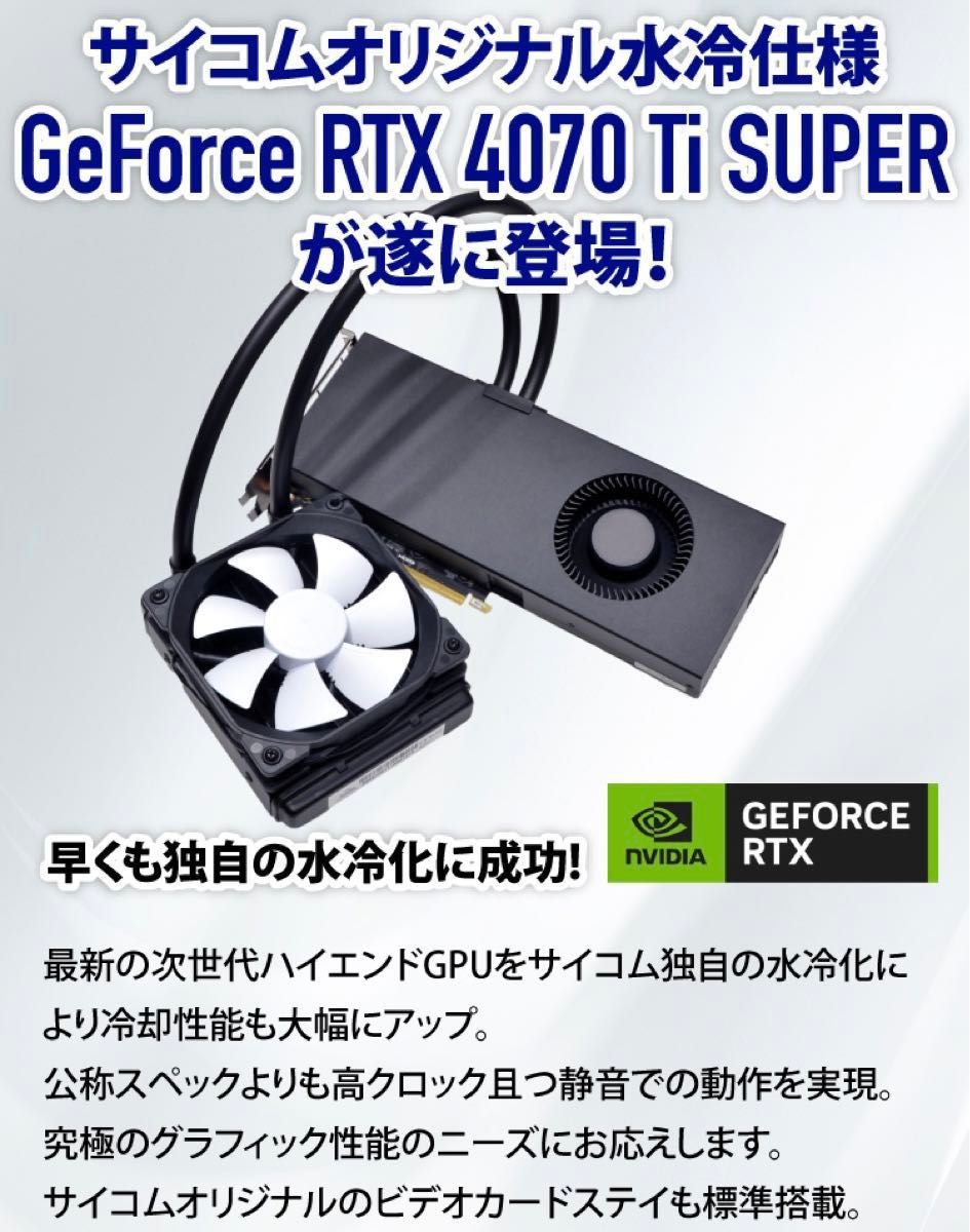 RTX4070TI Super 水冷化済み 中古|Yahoo!フリマ(旧PayPayフリマ) RTX4070TI Super 水冷化済み 中古|Yahoo!フリマ(旧PayPayフリマ)
