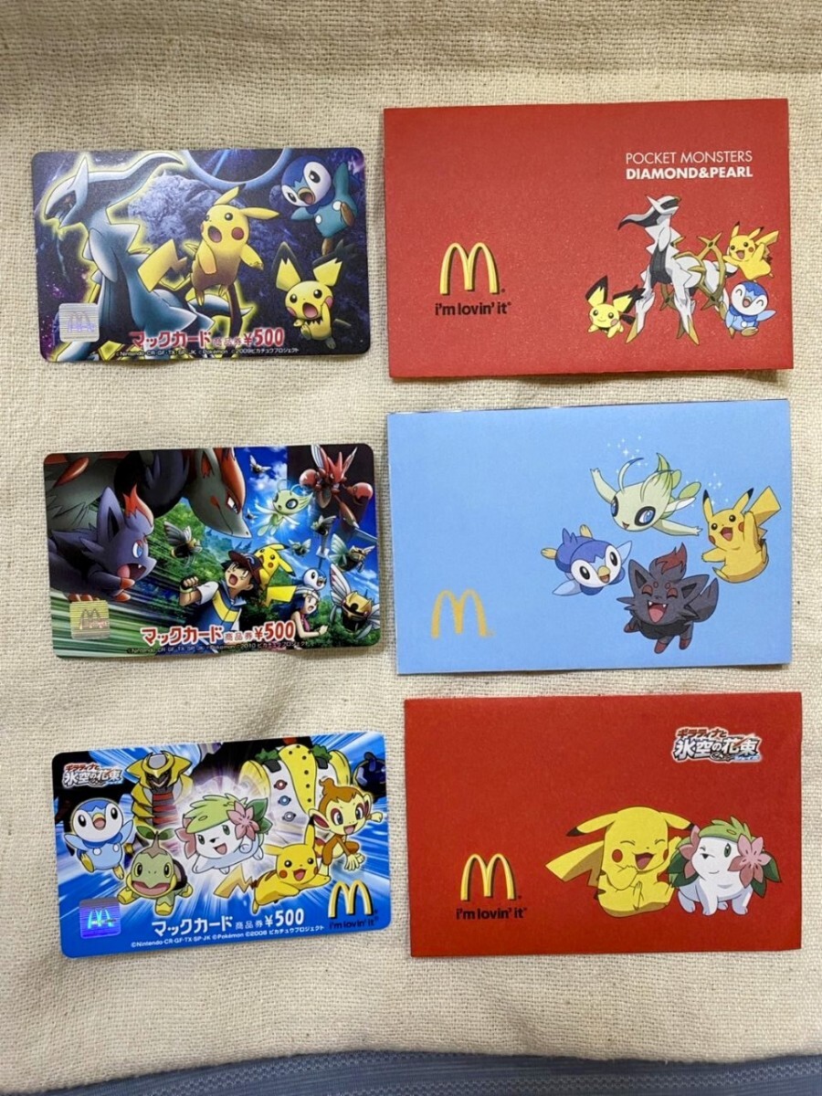 マックカード ポケモン 500円分 3枚セット 未使用 匿名配送 レア マックカード ポケモン 500円分 3枚セット 未使用 匿名配送 レア