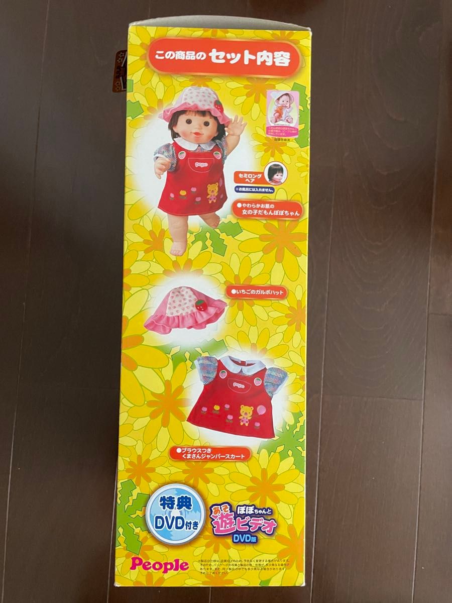 ぽぽちゃん 柔らかお肌 お人形 DVD付き|Yahoo!フリマ(旧PayPay ぽぽちゃん 柔らかお肌 お人形 DVD付き|Yahoo!フリマ(旧PayPay