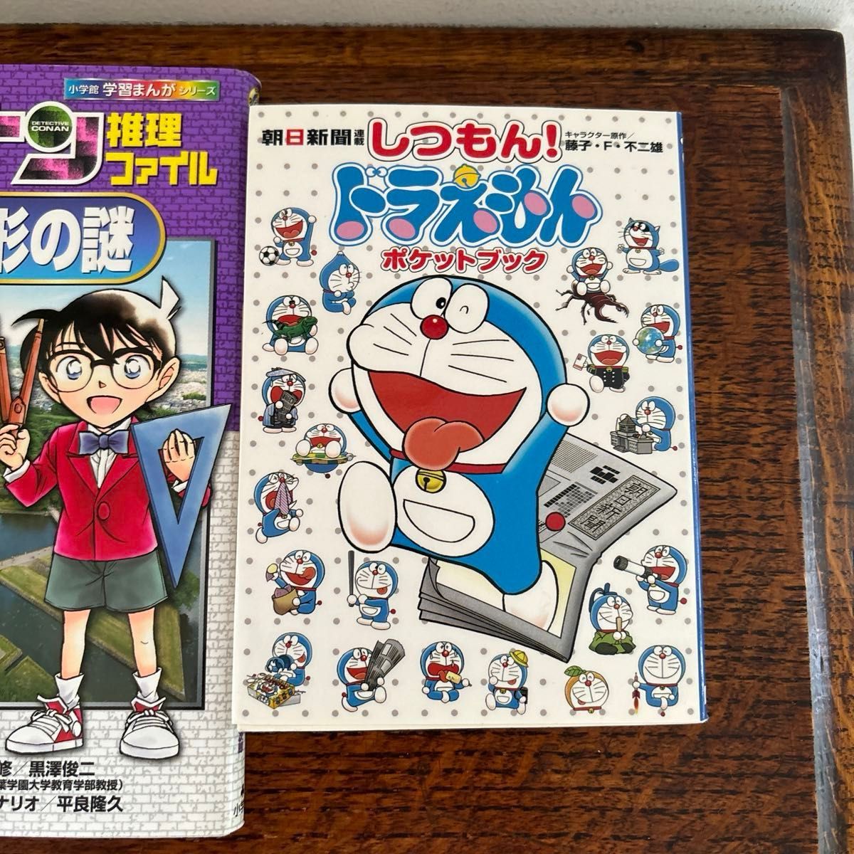 名探偵コナン推理ファイル エジプトの謎、数と図形の謎、江戸の謎 ドラえもん 4冊 名探偵コナン推理ファイル エジプトの謎、数と図形の謎、江戸の謎 ドラえもん 4冊