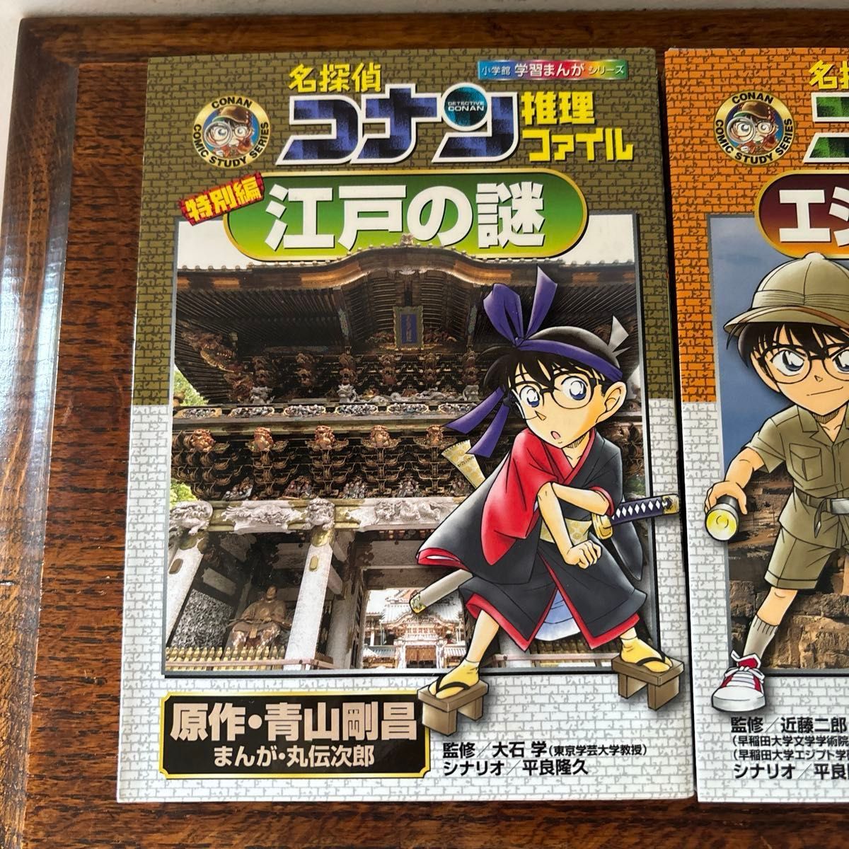 名探偵コナン推理ファイル エジプトの謎、数と図形の謎、江戸の謎 ドラえもん 4冊 名探偵コナン推理ファイル エジプトの謎、数と図形の謎、江戸の謎 ドラえもん 4冊