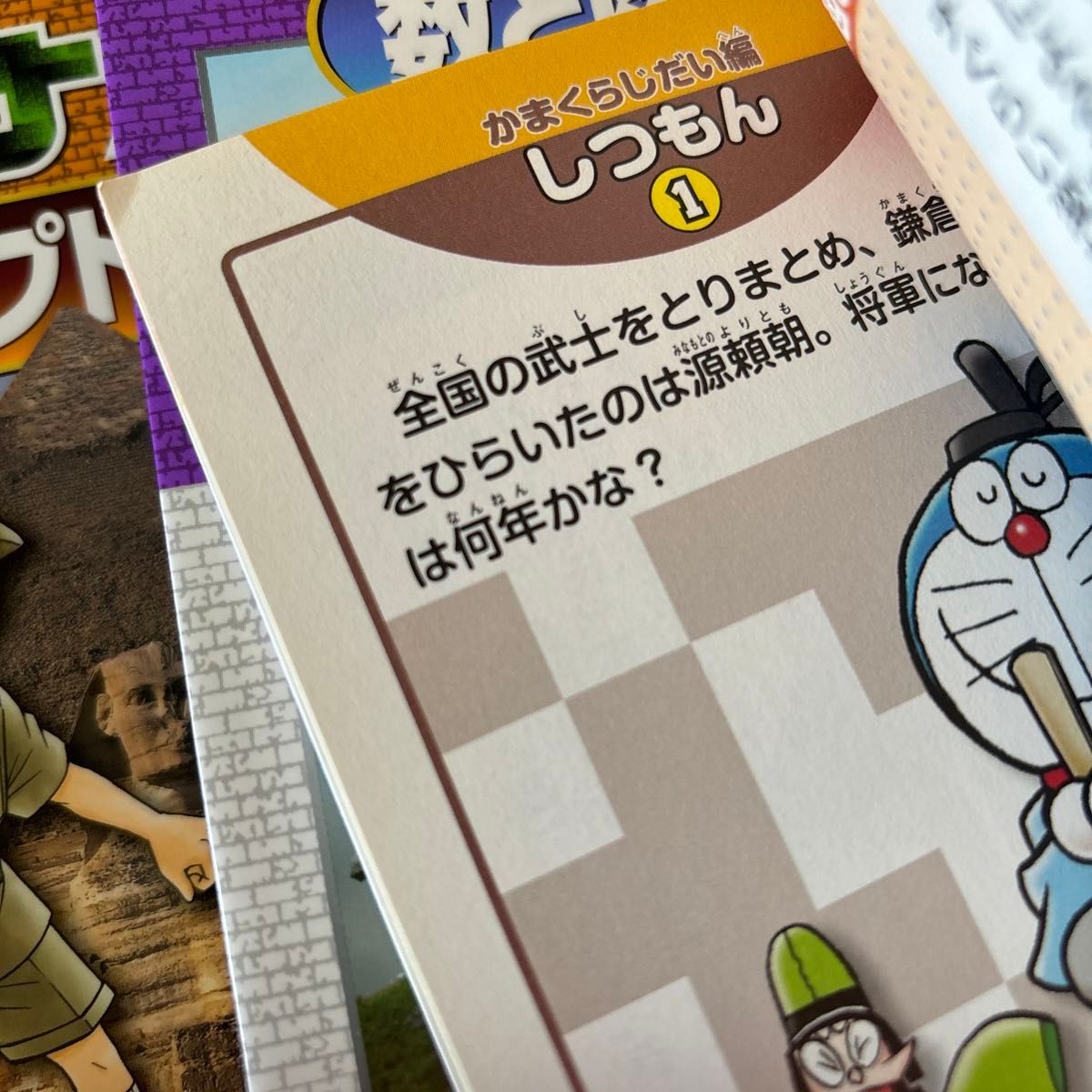 名探偵コナン推理ファイル エジプトの謎 数と図形の謎 江戸の謎 名探偵コナン推理ファイル エジプトの謎 数と図形の謎 江戸の謎